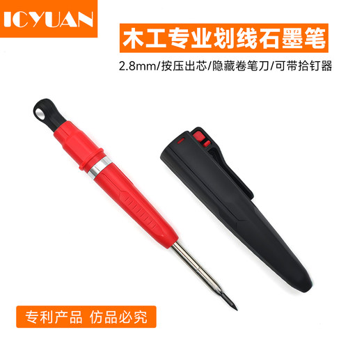 木工石墨磁吸记号笔划线笔