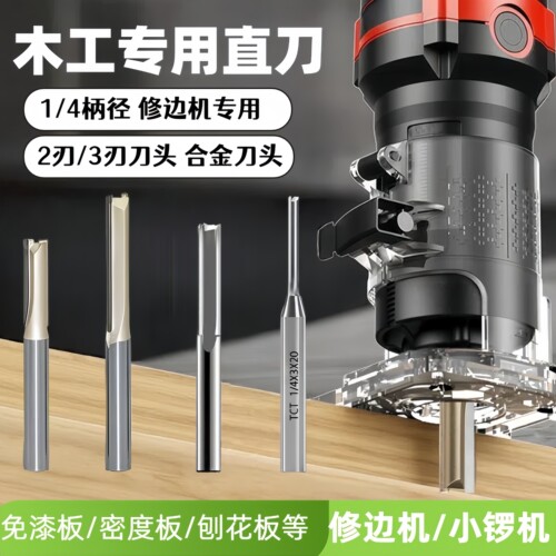 修边机开槽刀导板配件