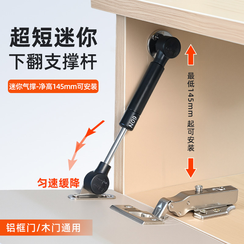 超短迷你款支撑杆下翻门门静音气撑杆橱柜液压杆阻尼缓冲,基础建材,其它五金,淘宝优惠券,粉丝福利购,淘宝优惠卷