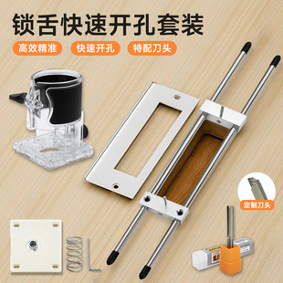 木门门锁锁孔锁舌开孔模具装 定位开孔器 神器门框开槽辅助固定安装