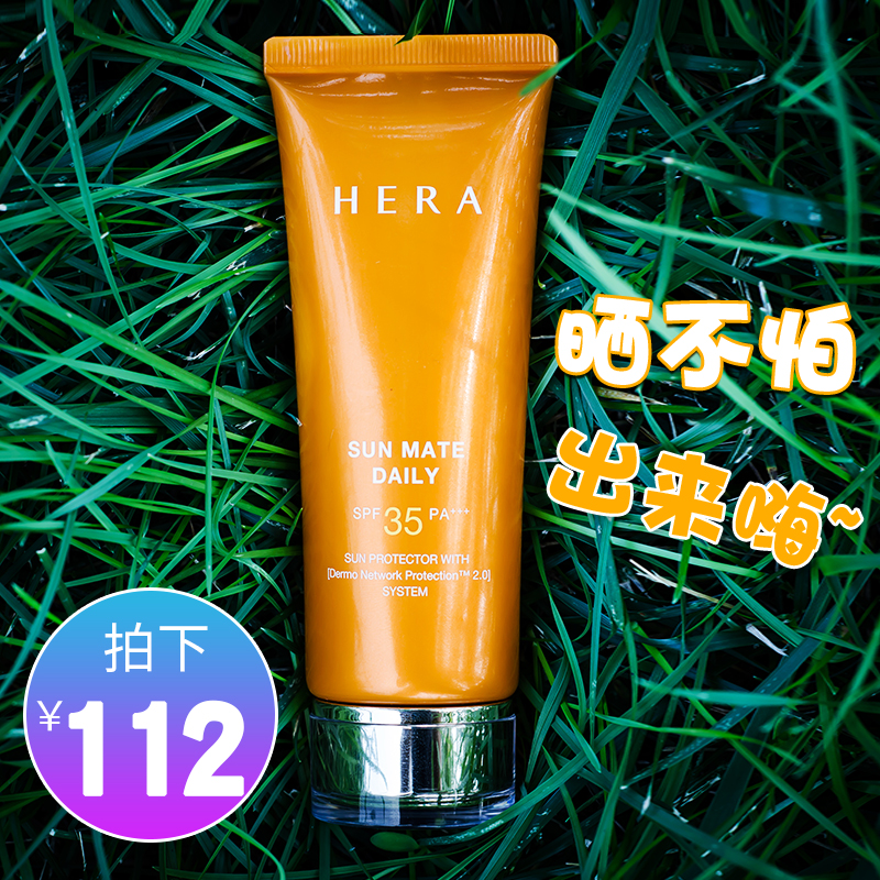 韩国正品HERA赫拉防晒霜隔离保湿防水防汗清爽不油腻SPF35倍70ml