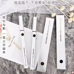 Missha谜尚NATURAL-FIX BRUSH防水防晕眼线笔眼线液笔持久新手