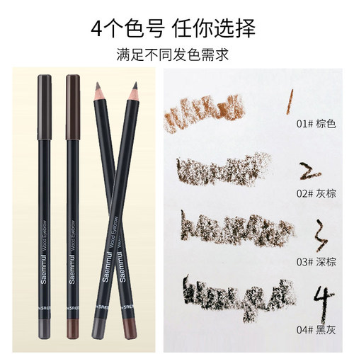 Thesaem得鲜木质眉笔刀削铅笔