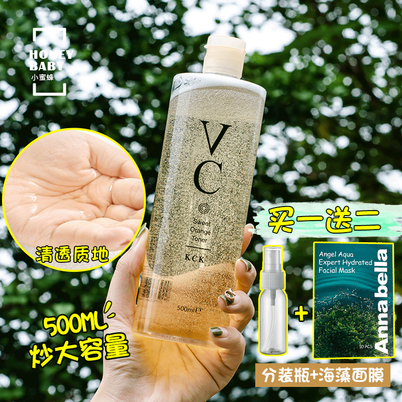 泰国正品KCK爽肤水收缩毛孔保湿补水控油亮白VC化妆水护肤品500ml