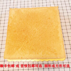 戚风无糖顺丰包邮8寸6方形蛋糕胚