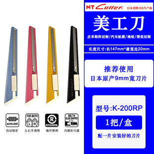 日本NT 200RP CUTTER透明金属美工裁纸刀小号办公开箱拆快递包裹K