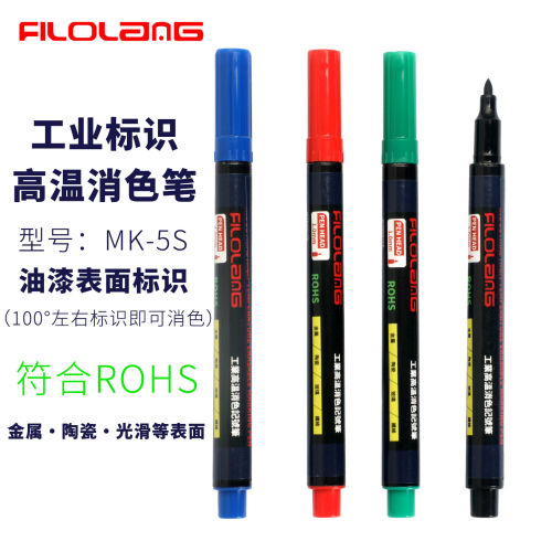 费洛朗FILOLANG工业高温可擦消色笔金属陶瓷玻璃标识笔高温MK-5S