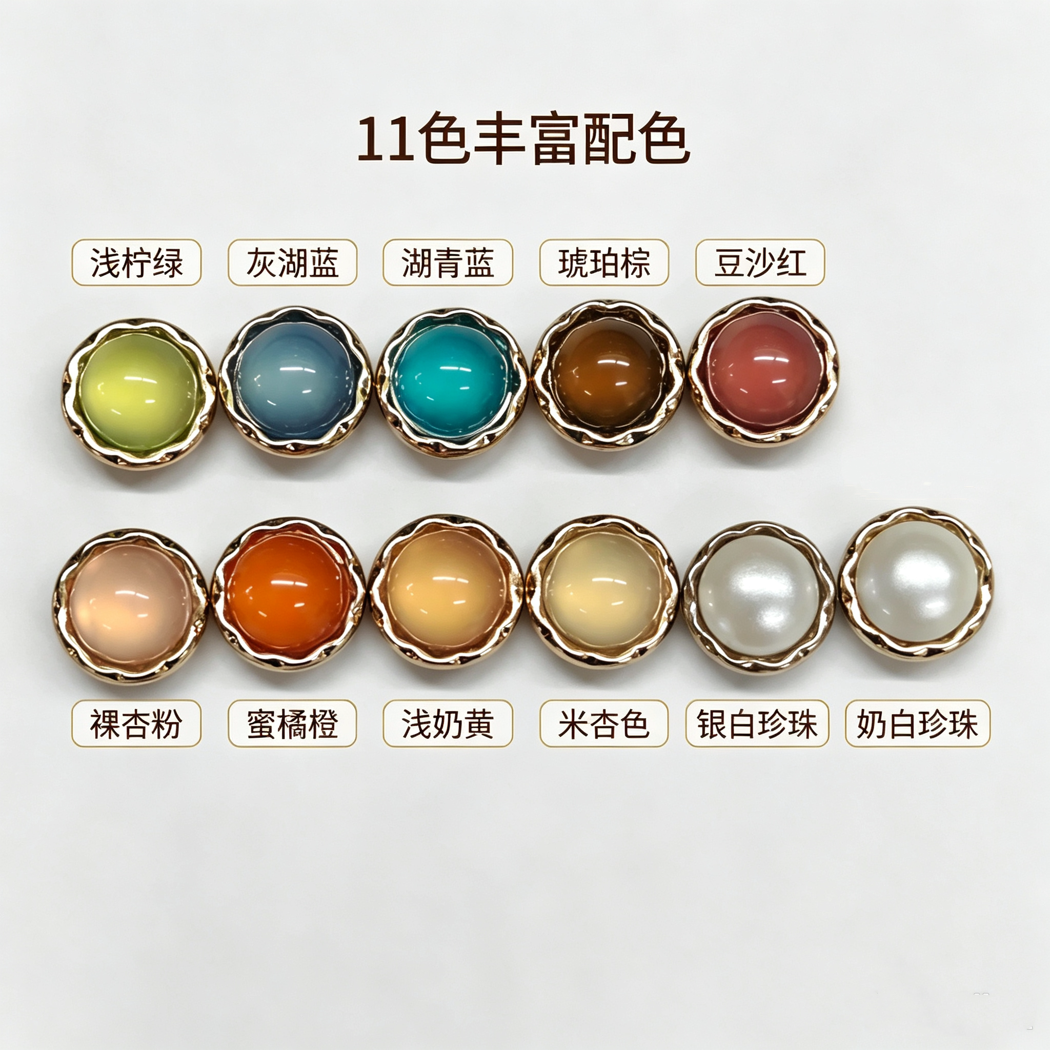花边锌合金小香风衬衫服装纽扣