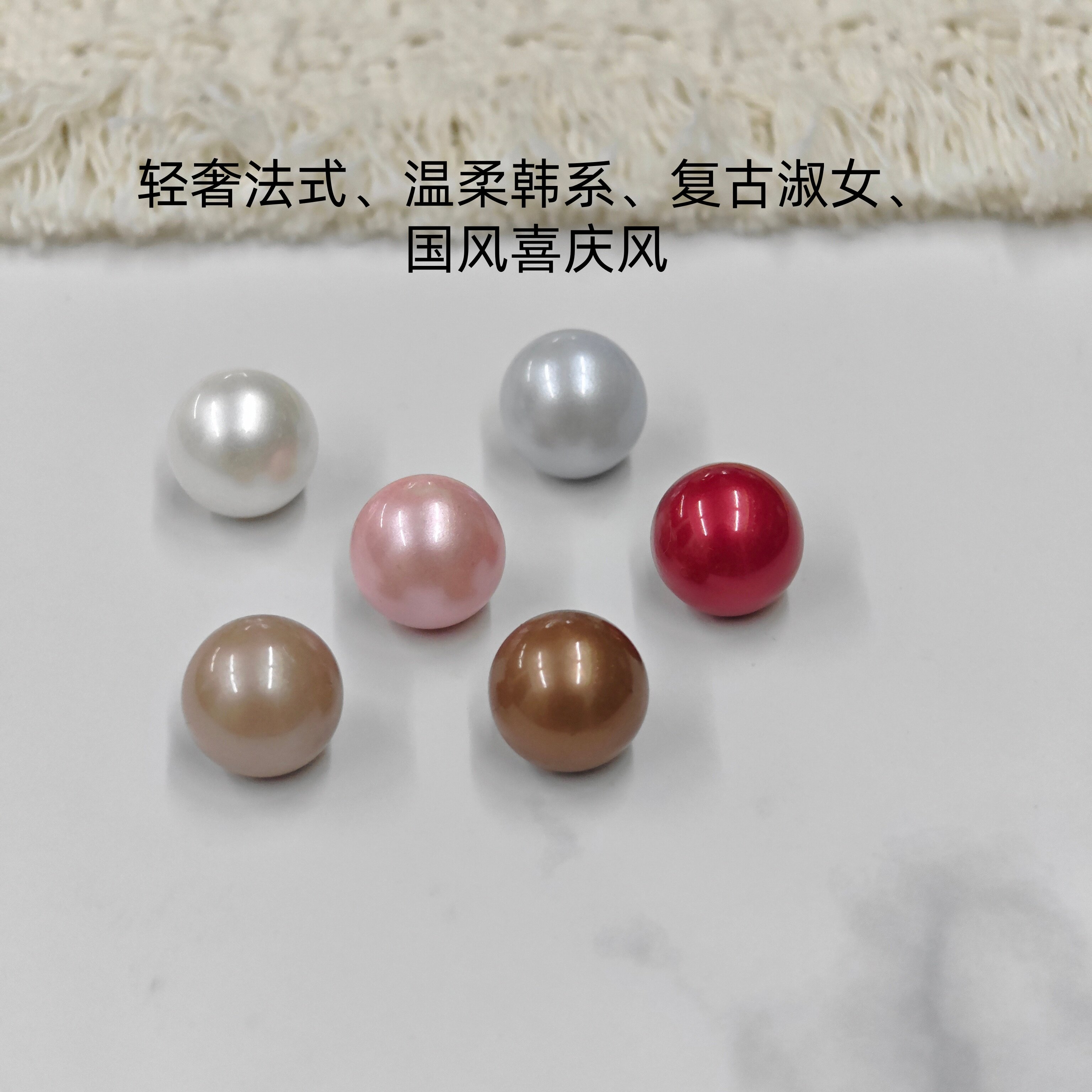 仿珍珠吊扣中式服装DIY手工辅料