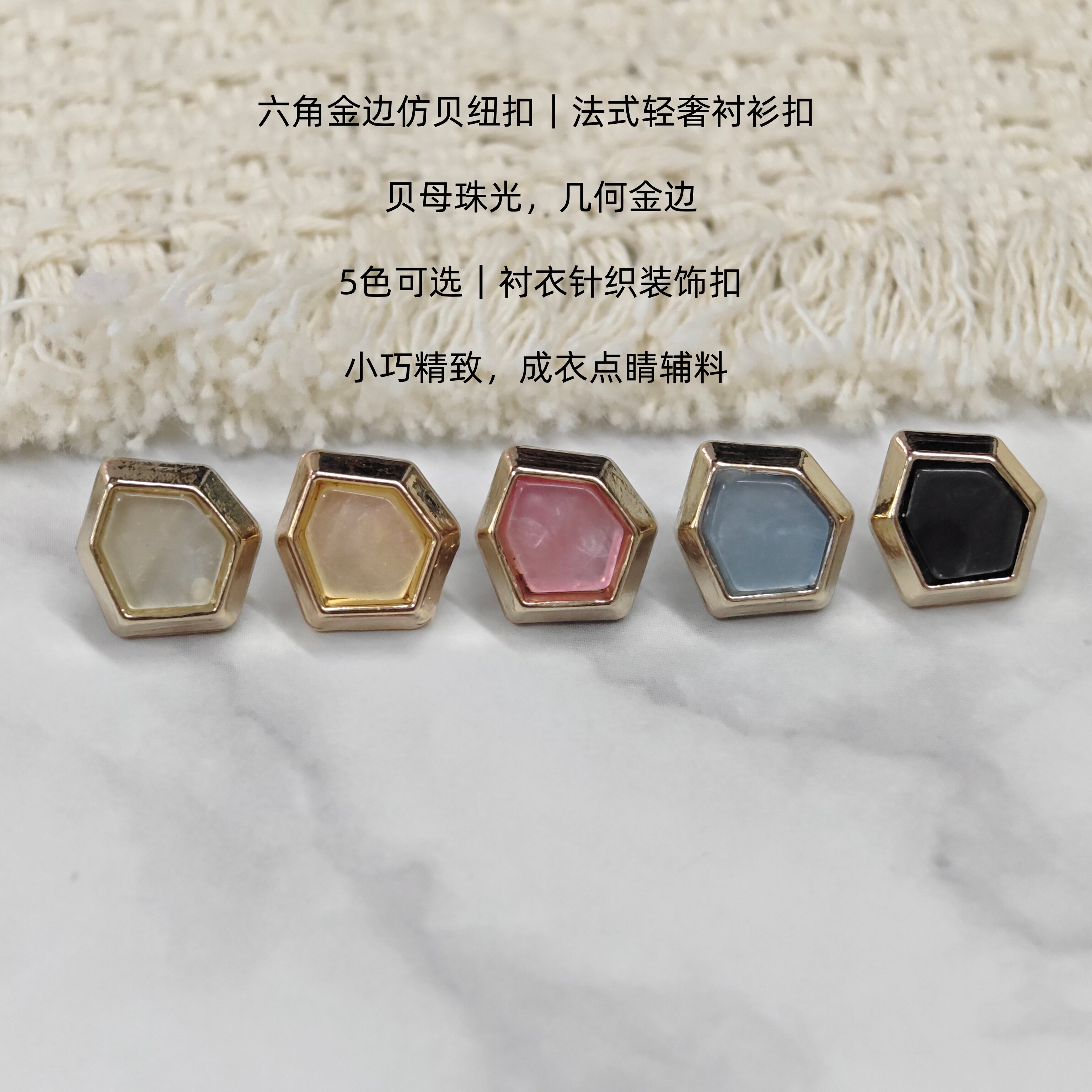 轻奢珠光衬衫纽扣DIY服装辅料