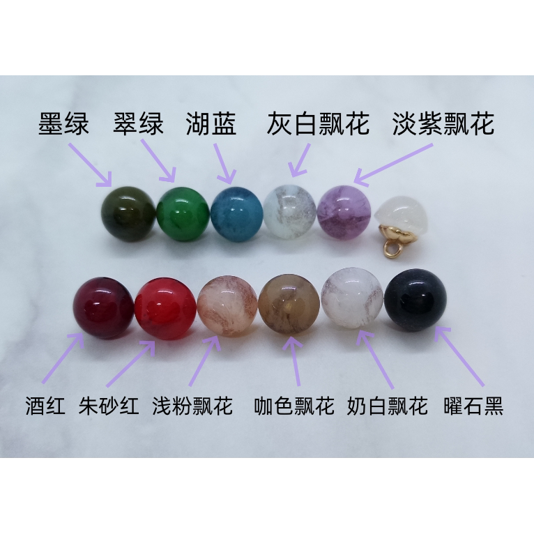 复古玛瑙质感圆珠扣汉服盘扣DIY