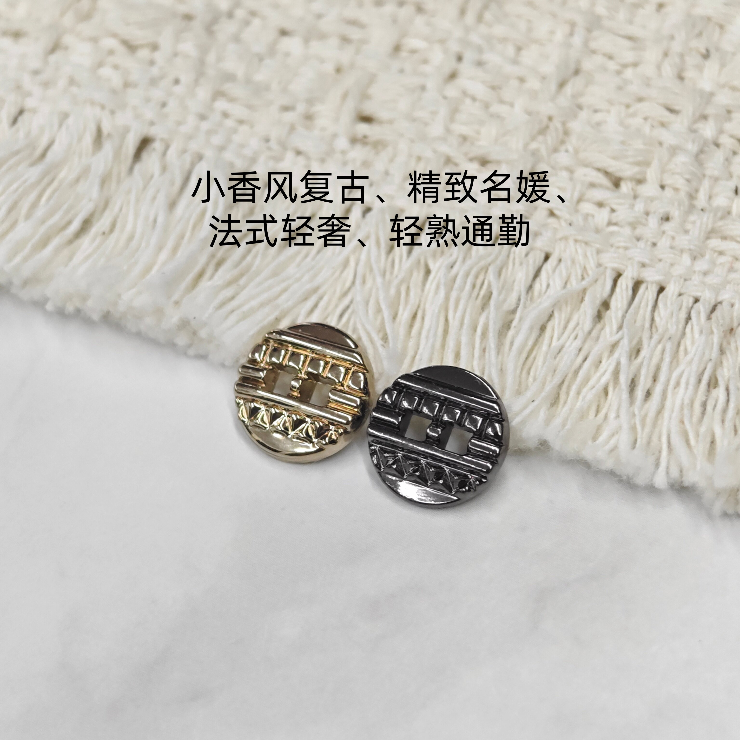 立体浮雕条纹金属纽扣金银双色小香风扣子粗花呢外套西装双孔装饰