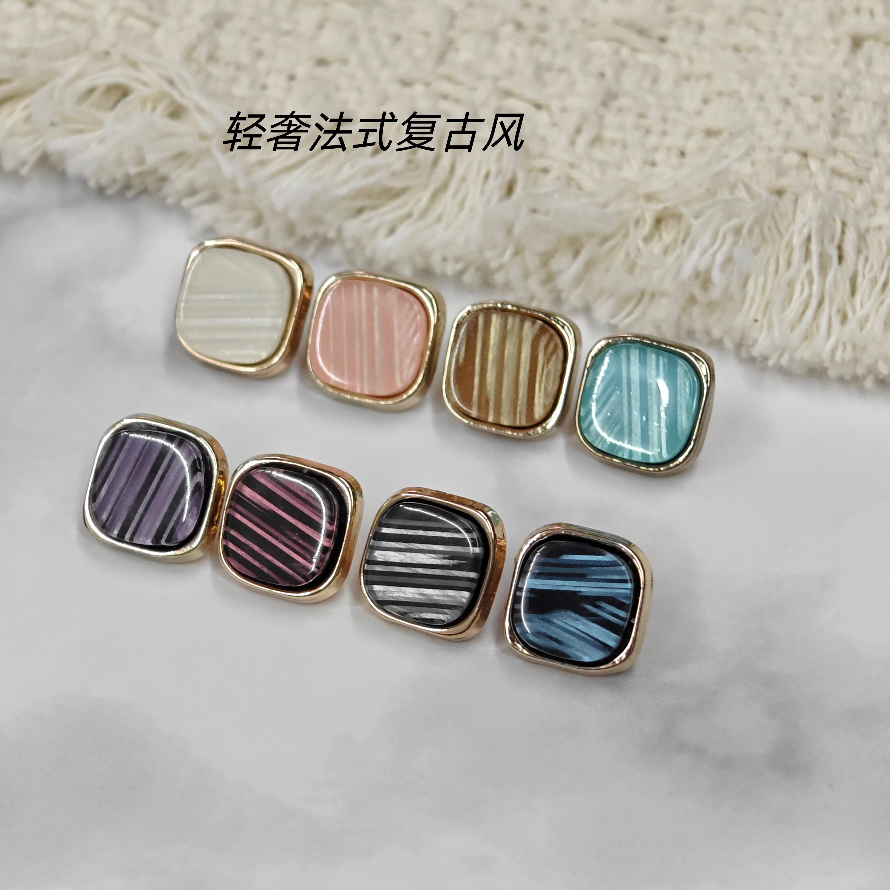 金边斜纹方扣|轻奢复古服装纽扣