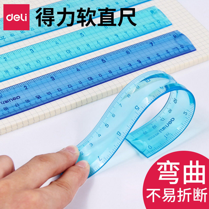 得力可弯曲尺子软尺可以刻名字