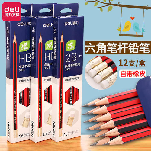 高级书写用正品得力老师推荐铅笔