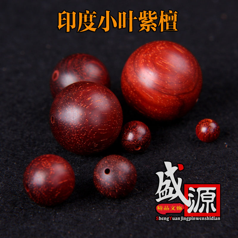 印度小叶紫檀散珠 单颗隔珠 高密同料顺纹 手串手链单珠顶珠配珠