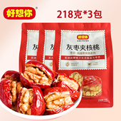 好想你枣夹核桃灰枣 好想你218克 3枣生核红枣夹核桃仁零食枣核恋
