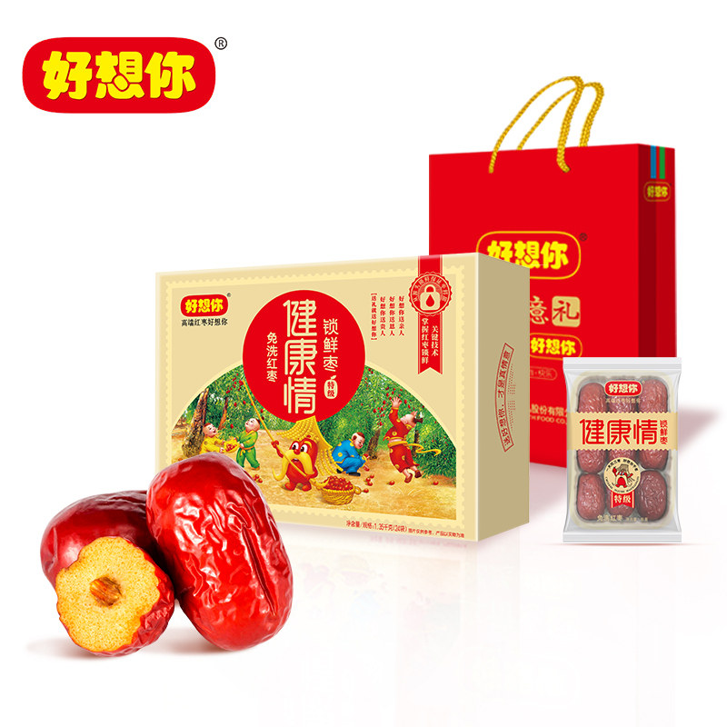 包邮 好想你红枣礼盒装送礼 1350克特级健康情即食枣 新疆灰枣子