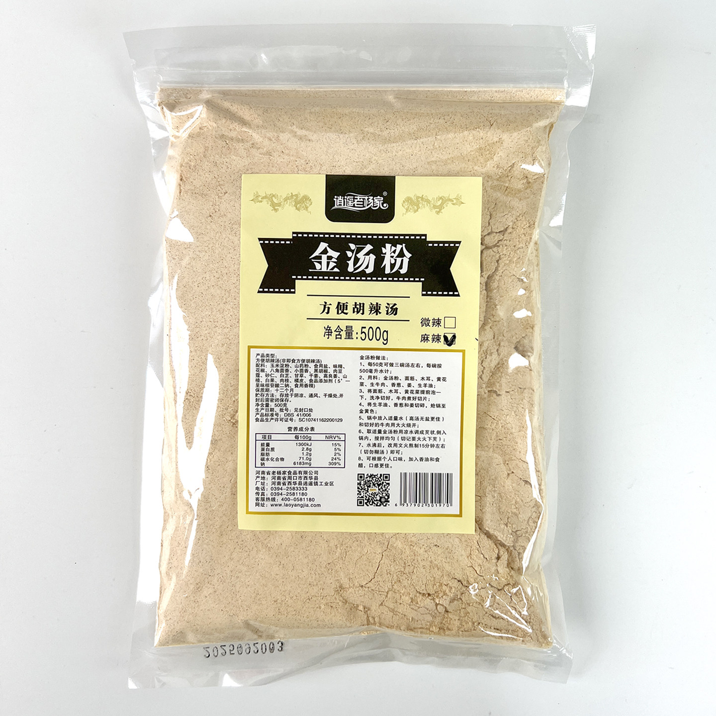 美味逍遥金汤粉河南特产正宗老杨家胡辣汤料早餐饭店料散装500g
