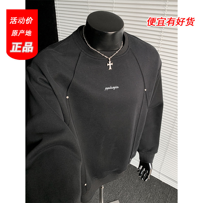 美式解构铆钉卫衣男款春秋重磅潮牌宽松打底男士内搭长袖男装上衣图片