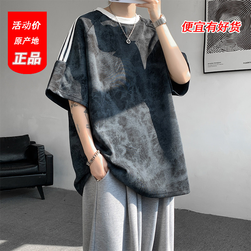 美式扎染短袖T恤男款夏季复古潮流衣服痞帅高街重磅宽松半袖上衣图片
