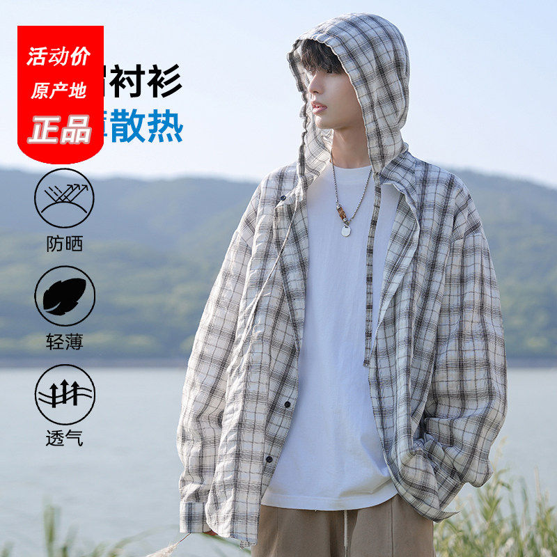 连帽格子防晒衬衫男夏季薄款宽松大码透气长袖衬衣休闲冰丝外套