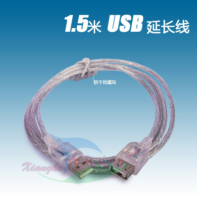 Câble extension USB - Ref 436674 Image 1