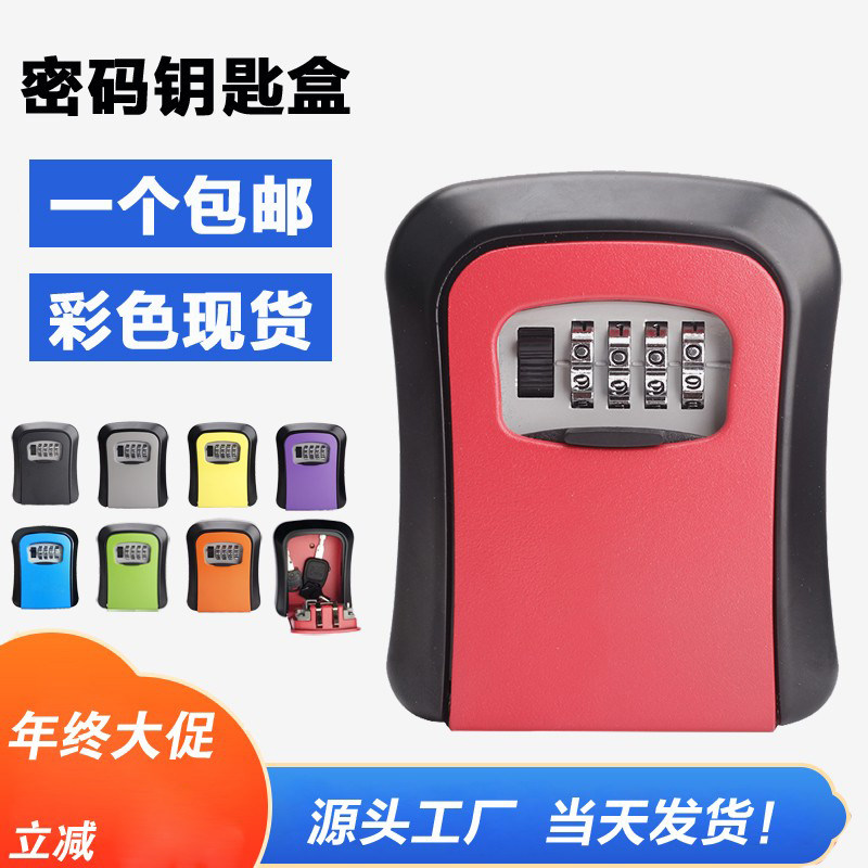 装修密码钥匙盒钥匙箱猫眼户外公司收纳存放工地锁匙保管定制LOGO,基础建材,挂锁/指纹挂锁,淘宝优惠券,粉丝福利购,淘宝优惠卷