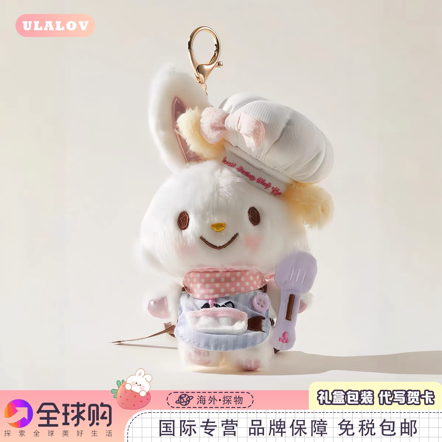 日本ULALOV许愿兔粉色毛绒手绳兔子包包挂件可爱卡通公仔钥匙扣图片