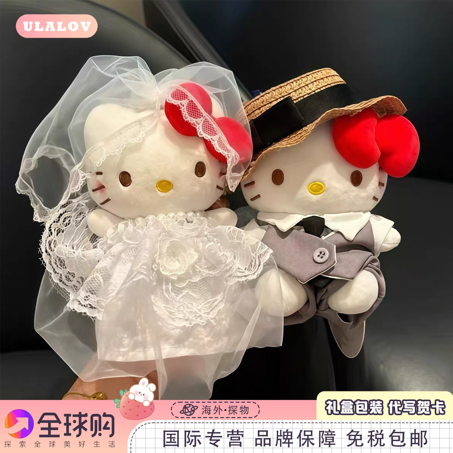 日本ULALOV 西装婚纱情人包挂件
