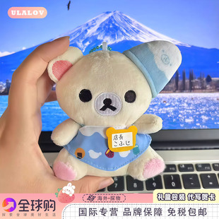 日本ULALOV熊妹店长手玉毛绒公仔玩偶钥匙扣包包挂件富士山轻松熊