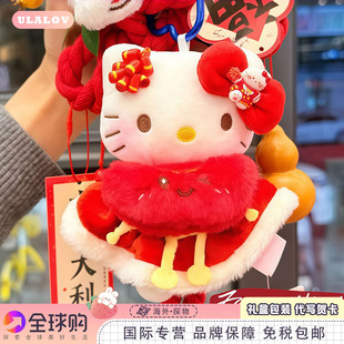 日本ULALOV新年款hellokitty凯蒂猫包包小马挂件毛绒公仔玩偶礼物
