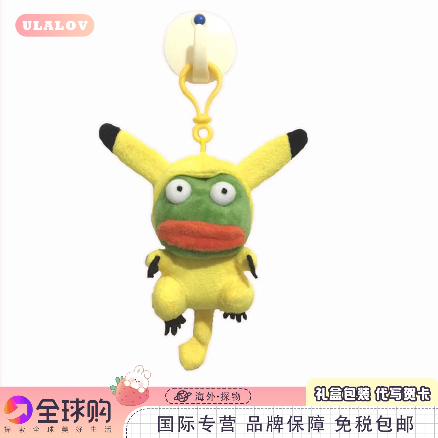 日本ULALOV正版悲伤蛙周边包挂件