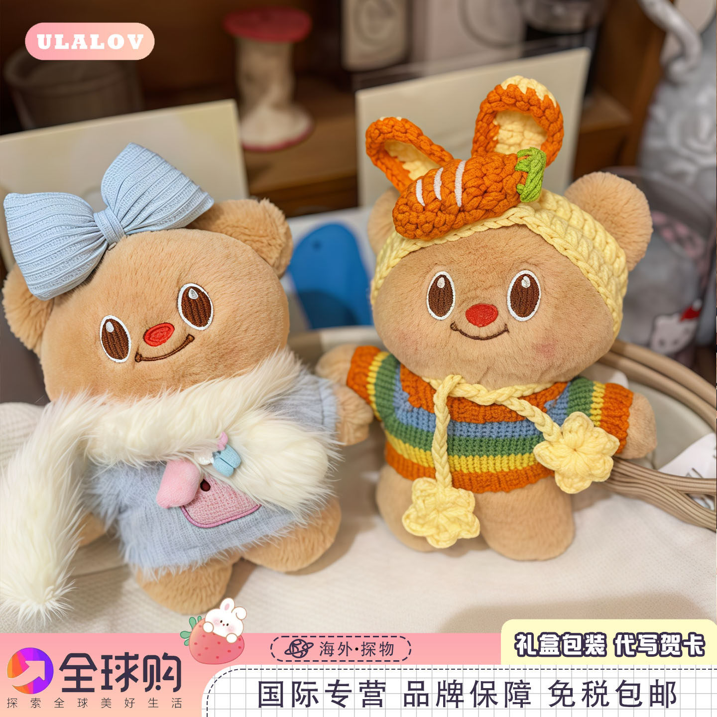 日本ULALOV胡萝卜彩虹毛衣毛绒/玩偶/公仔/布
