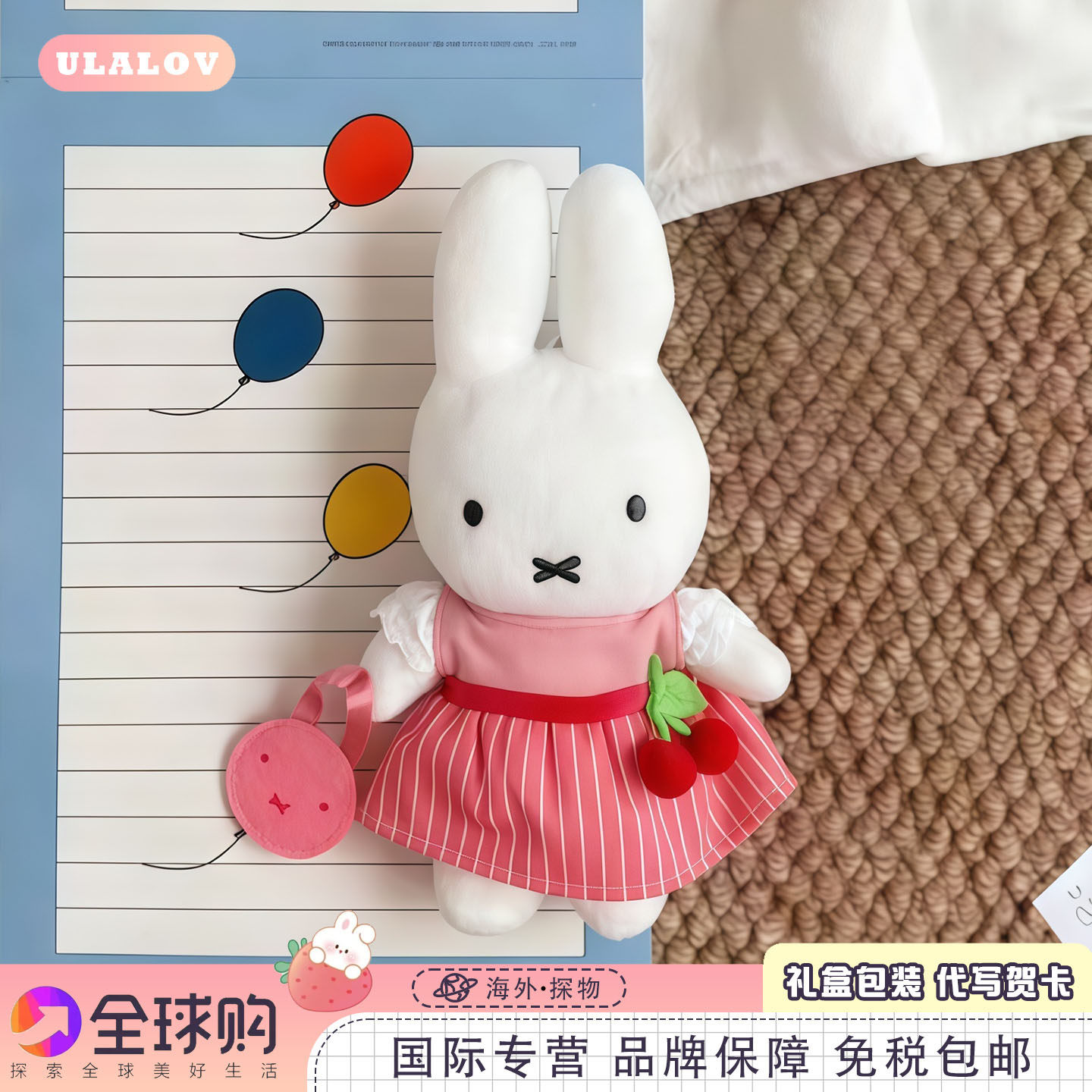 日本ULALOV可爱樱桃公主裙米菲玩偶包包挂件手提包miffy兔钥匙扣