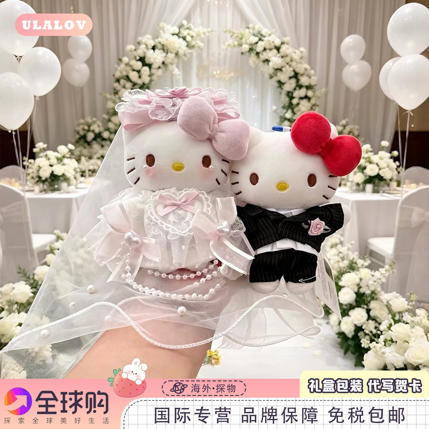 日本ULALOV 婚纱西装情人包挂件