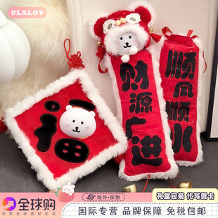 日本ULALOV新年自嘲熊头套福包娃衣醒狮帽子配饰搞怪春节造型礼物