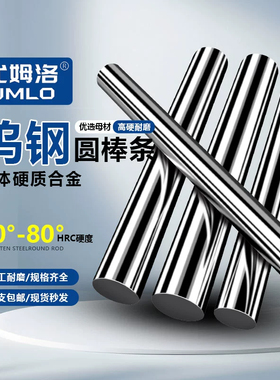 合金钨钢圆棒精磨棒料棒材yg8硬质合金钨钢条合金刀100//150/200
