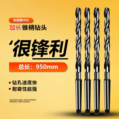 6542料950mm长氮化加长锥钻