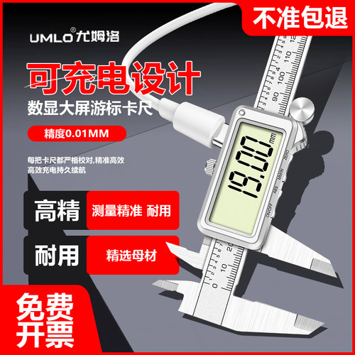 游标卡尺数显高精度电子工业级