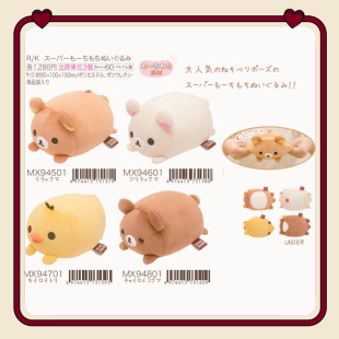 san-x日本正版轻松熊趴趴毛绒公仔玩偶松弛熊哥熊妹软绵绵垫手