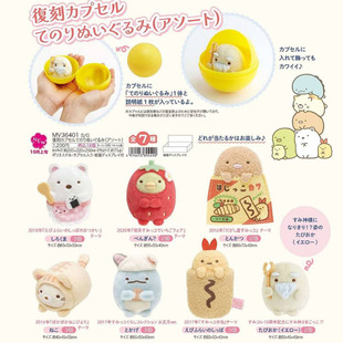 日本正版角落生物十周年纪念复刻毛绒玩偶手玉扭蛋经典款限量