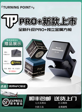 TURNING POINT TPPro+巧克粉职业版黑八巧粉磁吸台球配件皮头枪粉