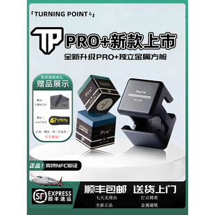 TURNING POINT TPPro+巧克粉职业版黑八巧粉磁吸台球配件皮头枪粉