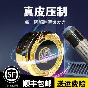 斯睿至尊皮头正品小头小头杆斯睿皮头至尊11mm斯诺克中式牛皮垫片