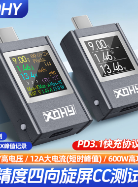 多功能Type-c pd手机充电器检测仪 直流电压电流表功率计测试仪表
