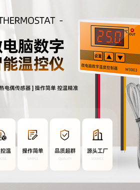 W3003温控器 高温开关450度K型热电偶温控智能数显电子温度控制器