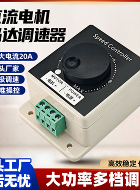 PWM直流电机调速器 10V-60V开关LED调光调速模块大功率直流控制器