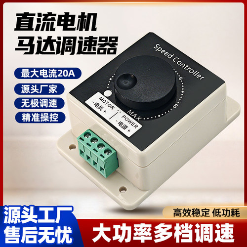 XD-10V-60LED调光调速模块