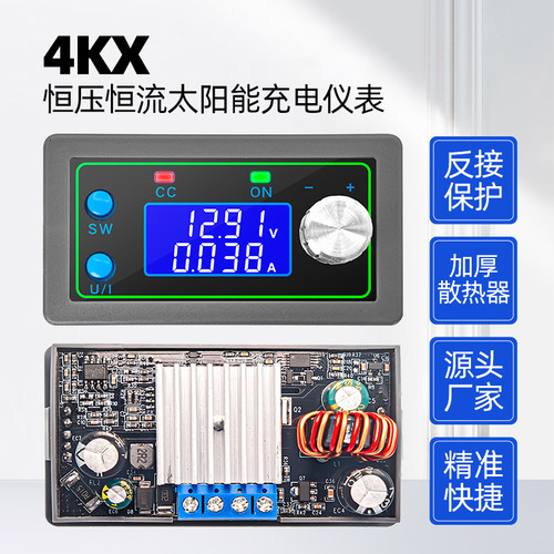 4KX数控升降压直流可调稳压电源